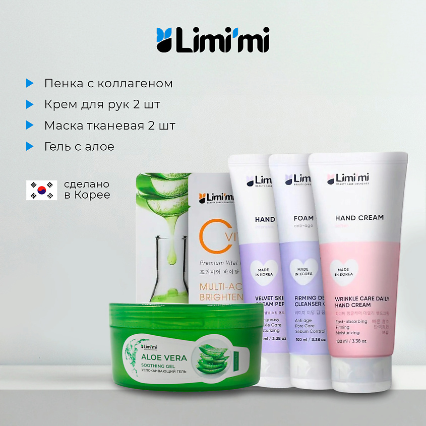 Изображение товара LIMI'MI Подарочный набор средств для лица 6 в 1 с алоэ, 300 мл + 100 мл + 100 мл + 100 мл + 25 мл + 25 мл