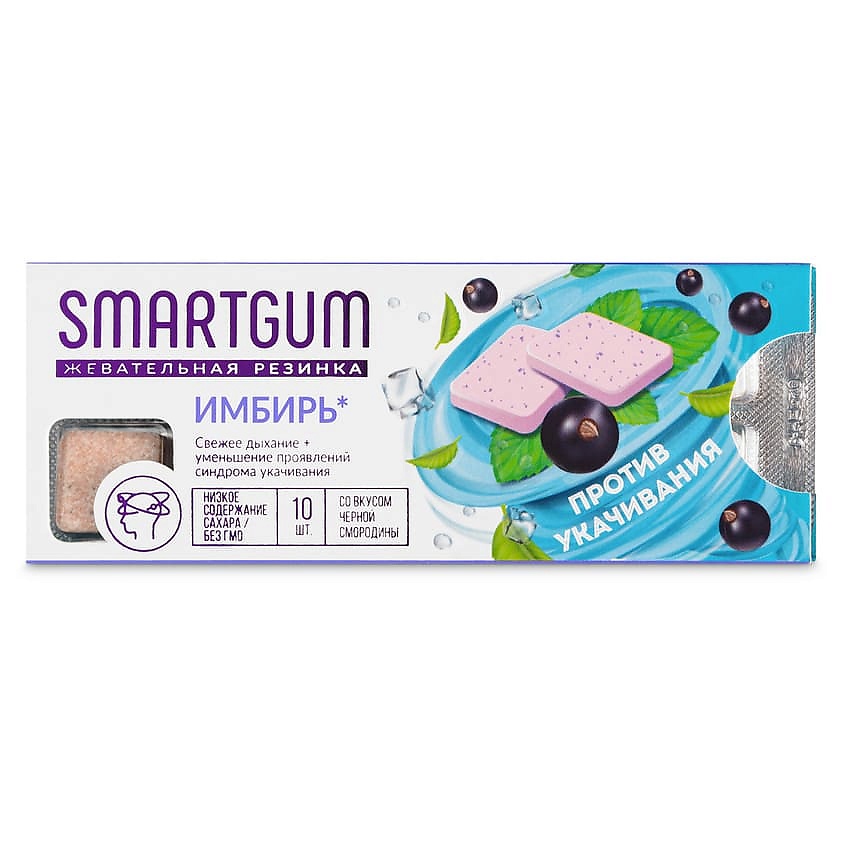 Изображение товара Жевательная резинка SMARTGUM Имбирь с витаминами С и В6 10 шт