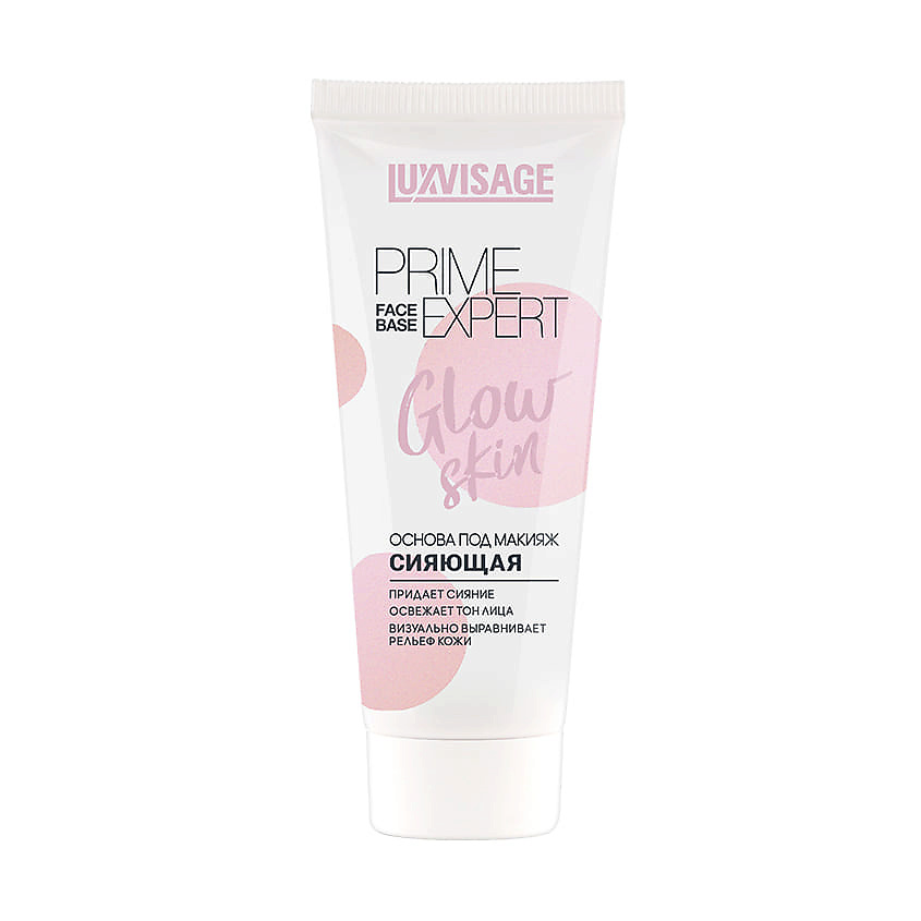 Изображение товара LUXVISAGE Основа под макияж сияющая Base Coat Prime Expert Glow Skin, 35 г