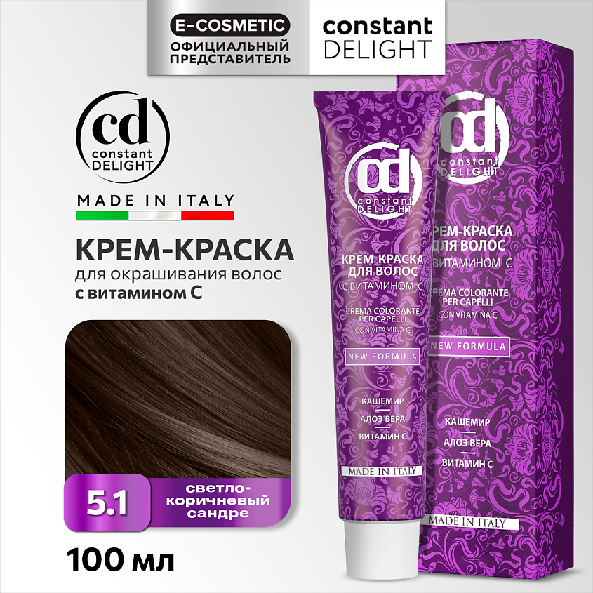 Изображение товара CONSTANT DELIGHT Крем-краска для волос с витамином С, 5/1 светло-коричневый сандре, 100 мл
