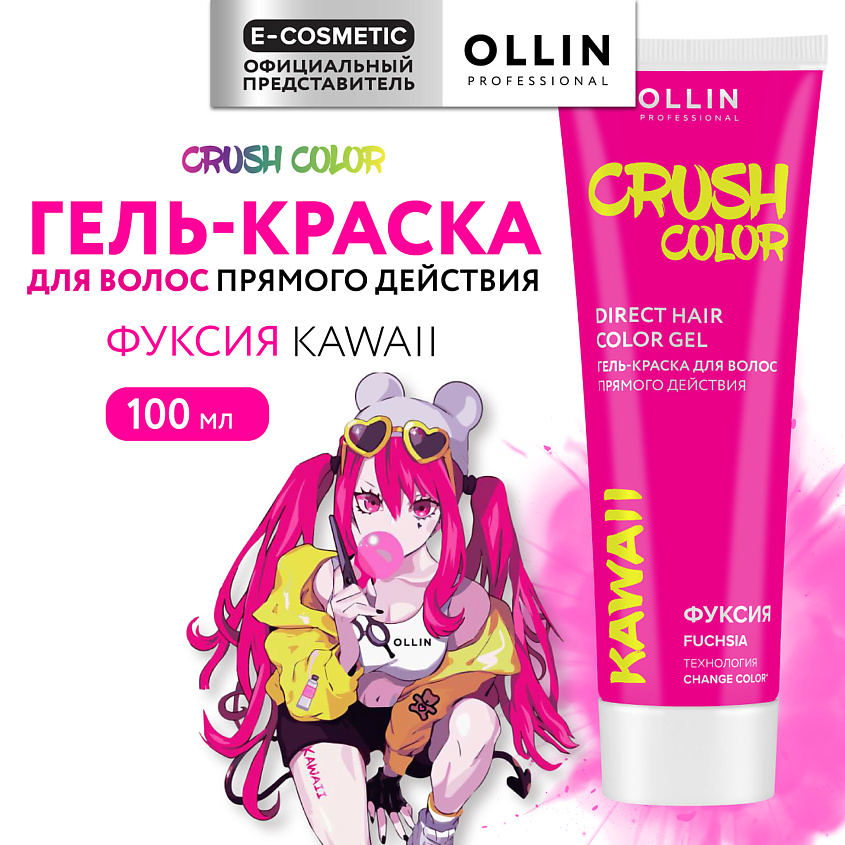 Изображение товара СProfessional гель-краска для волос CRUSH COLOR фуксия 100 мл