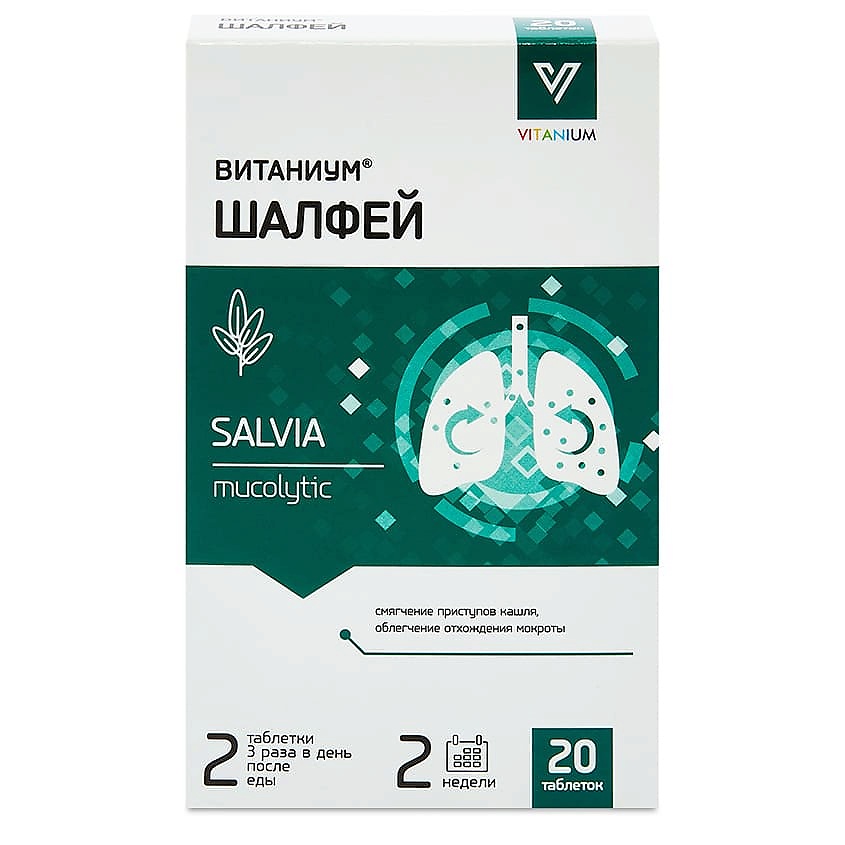 Изображение товара ВИТАНИУМ Шалфей от боли в горле и кашля, 20 шт.