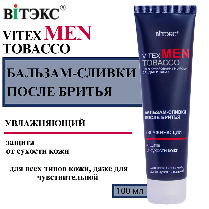 Изображение товара ВИТЭКС Бальзам-сливки после бритья Vitex Men Tobacco, 100 мл