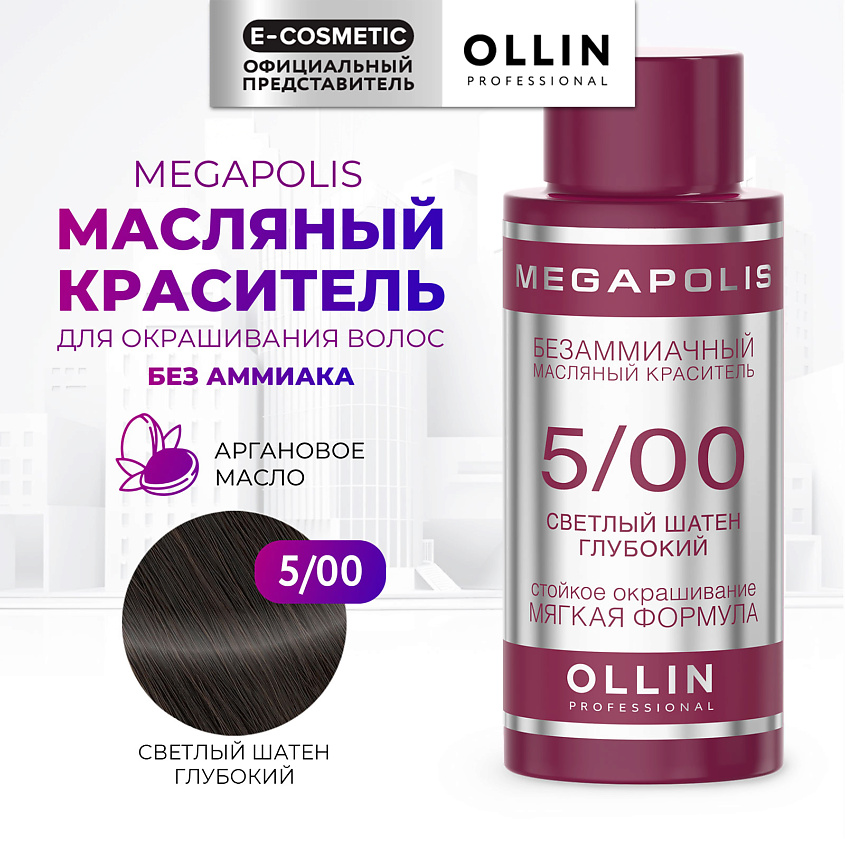 Изображение товара Безаммиачный масляный краситель для волос OLLIN MEGAPOLIS 5/00