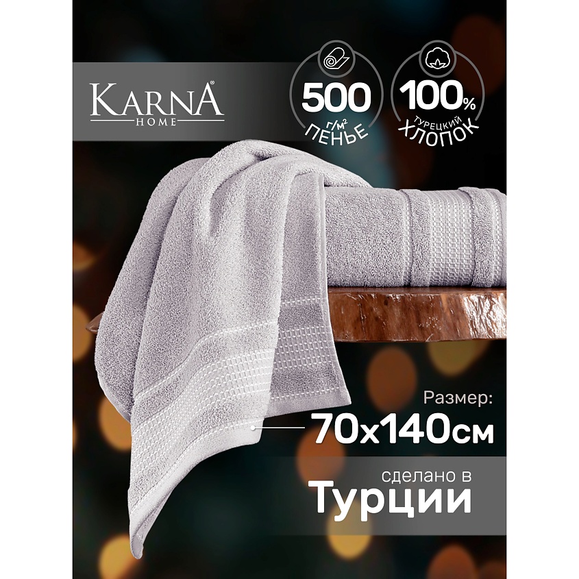 Изображение товара KARNA Полотенце махровое LADIN, 1 шт