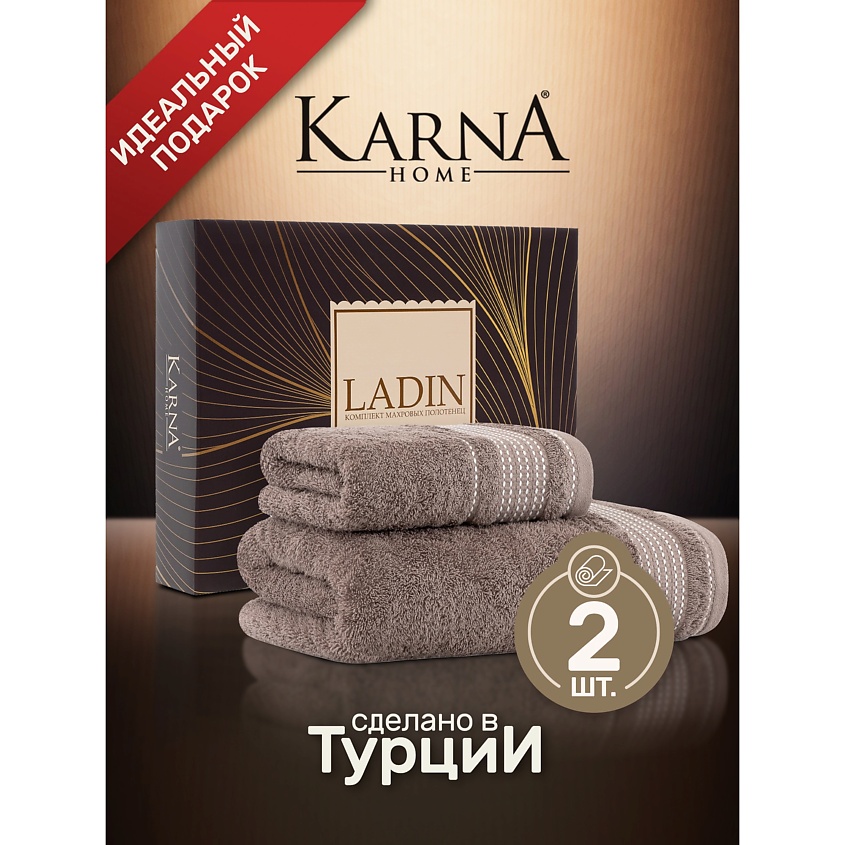 Изображение товара Комплект махровых полотенец LADIN KARNA подарочный для всей семьи