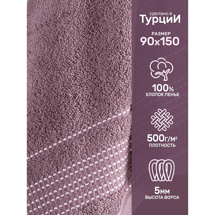 Изображение товара Махровое полотенце KARNA LADIN 100% хлопок плотностью 500 г/м2 для ванной и пляжа