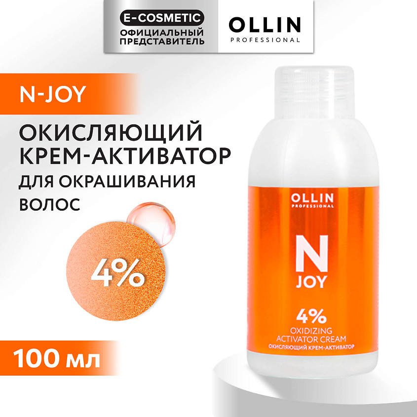 Изображение товара Окисляющий крем-активатор 4% N-JOY для окрашивания волос 100 мл профессиональный