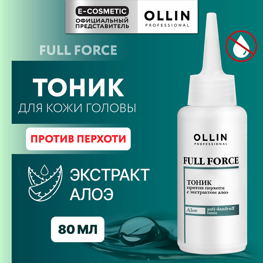 Изображение товара OLLIN PROFESSIONAL Тоник против перхоти с алоэ 80 мл для восстановления волос и кожи головы
