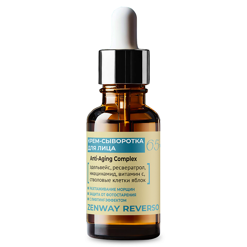Изображение товара ZENWAY Сыворотка крем для лица антивозрастной 65+ омолаживающая, 30 мл