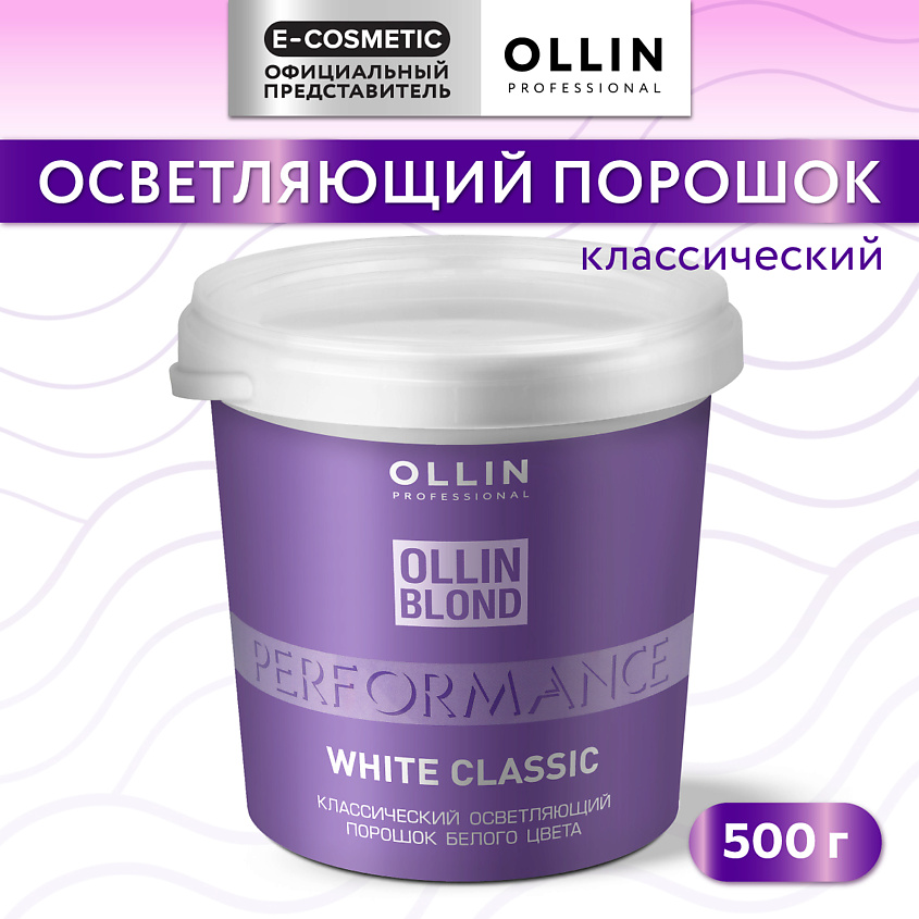 Изображение товара Профессиональный осветляющий порошок для волос PERFORMANCE 500 г OLLIN