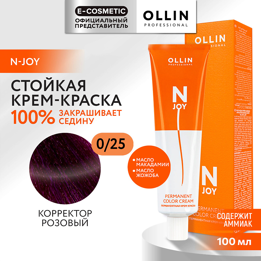 Изображение товара Профессиональная крем-краска для волос OLLIN N-JOY 0/25 корректор розовый 100 мл