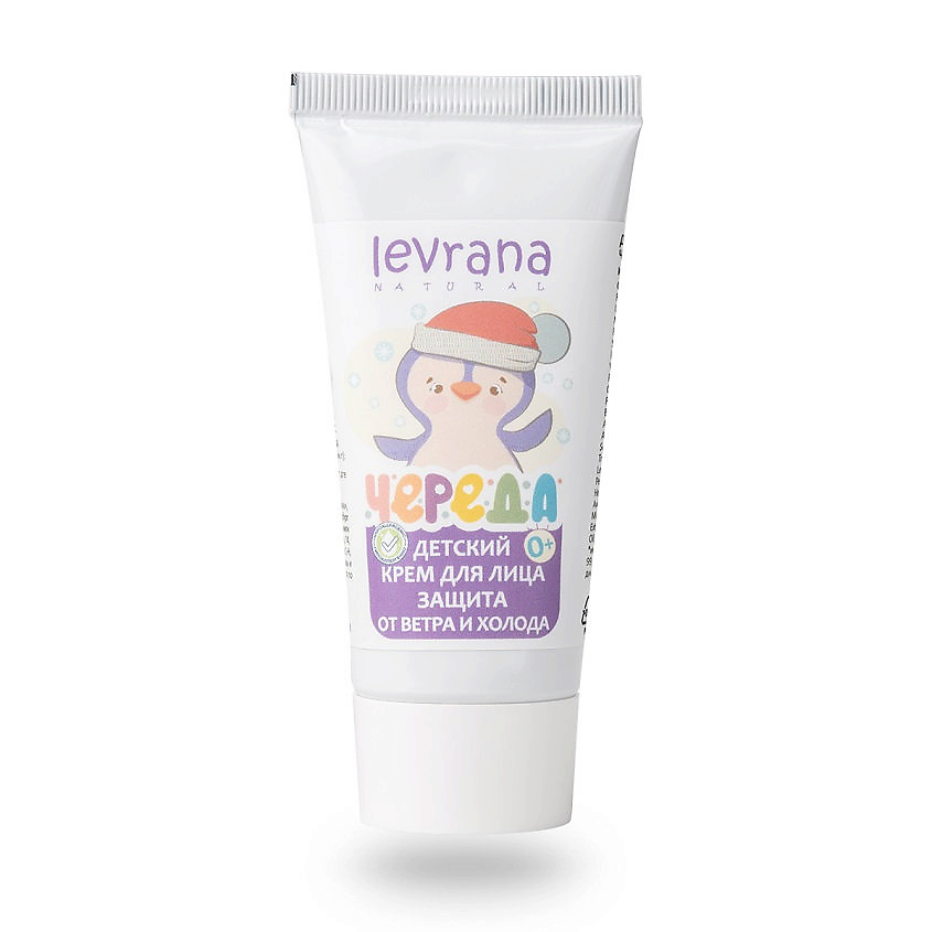 Изображение товара Детский крем для лица Череда LEVRANA 50 мл с натуральными маслами и экстрактами
