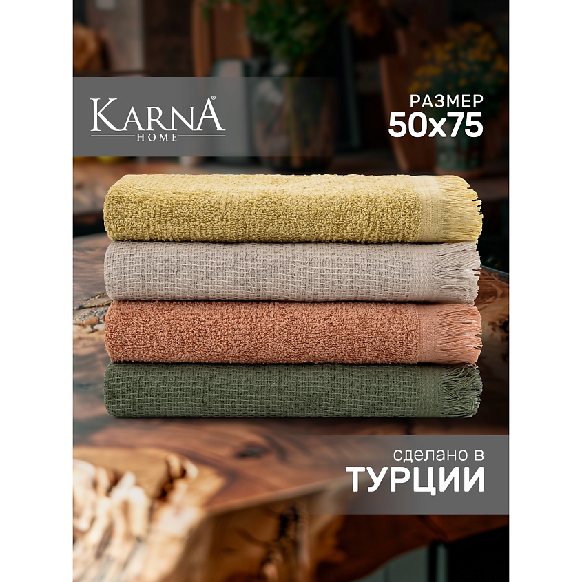 Изображение товара KARNA Салфетки махровые MIRA, 4 шт