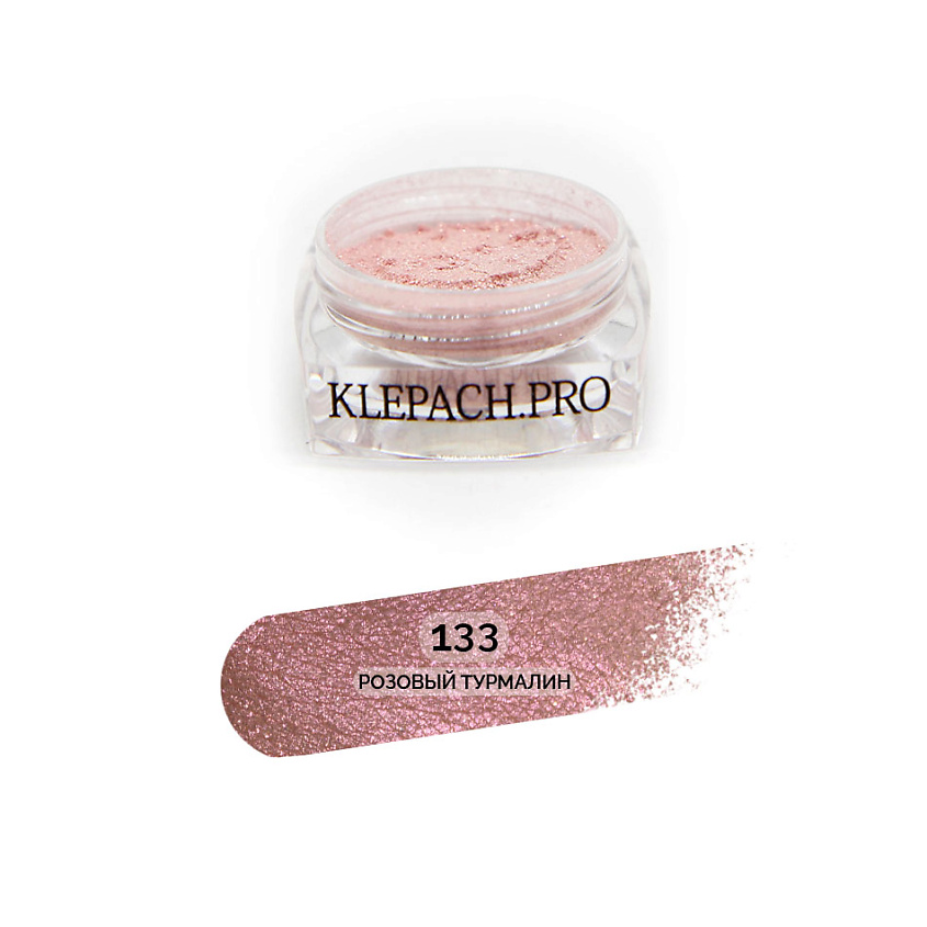 Изображение товара KLEPACH.PRO Тени для глаз и макияжа век, 133-Розовый Турмалин