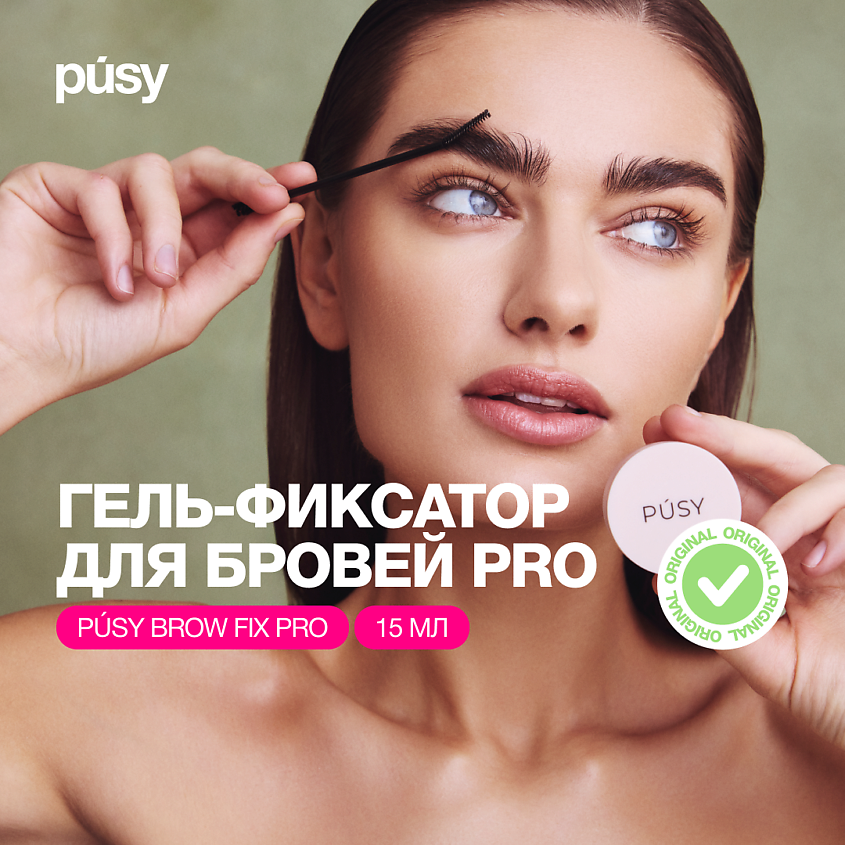 Изображение товара PUSY Гель для укладки бровей, 15 мл.