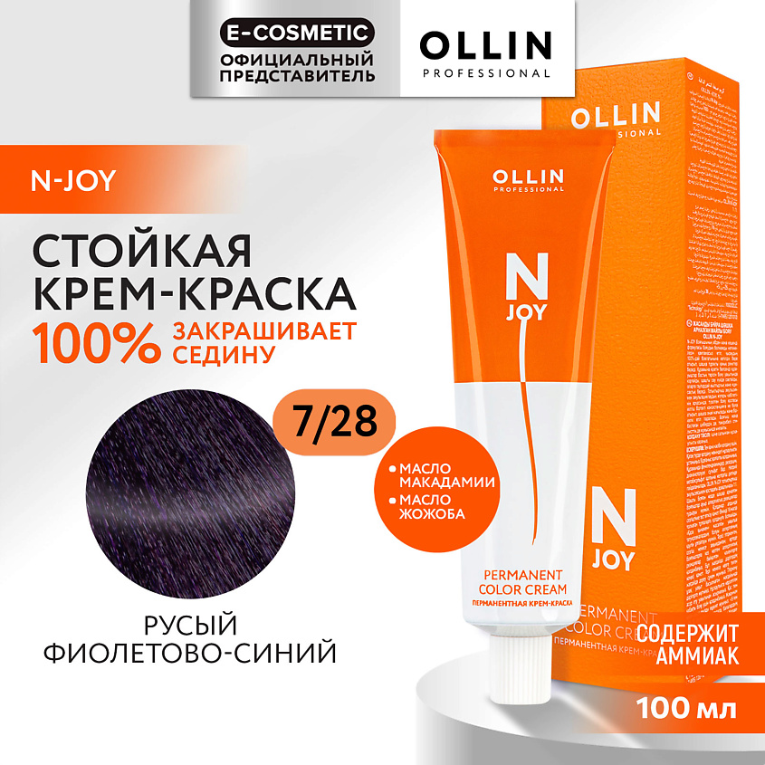 Изображение товара OLLIN PROFESSIONAL N-JOY Перманентная крем-краска 7/28 100 мл
