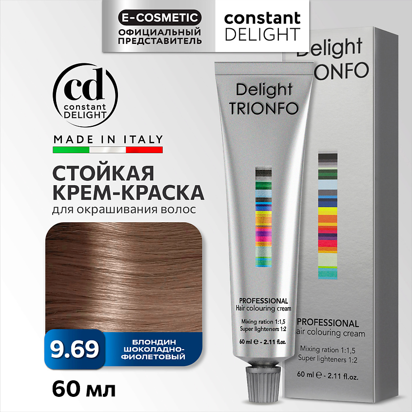 Изображение товара  CONSTANT DELIGHT Крем-краска DELIGHT TRIONFO для стойкого окрашивания волос 9-69 блондин шоколадно