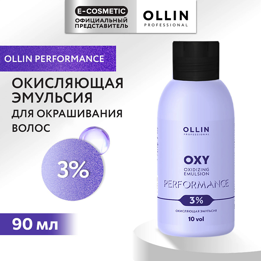 Изображение товара OLLIN PROFESSIONAL Окисляющая эмульсия 3% OXY PERFORMANCE, 90 мл