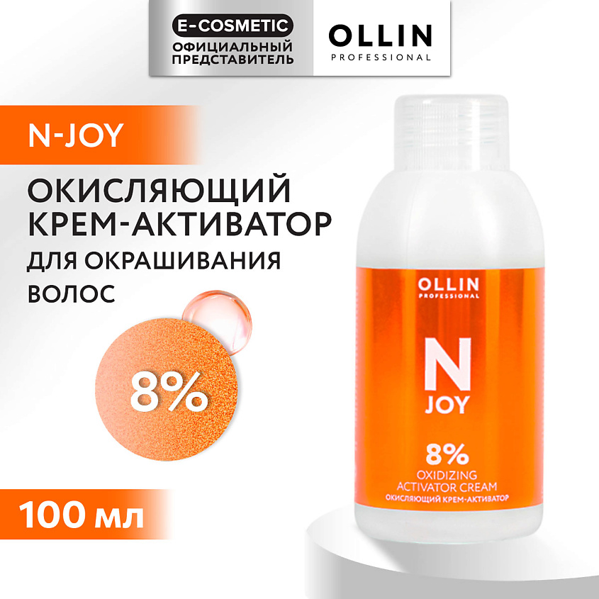 Изображение товара OLLIN PROFESSIONAL Окисляющий крем-активатор 8% N-JOY, 100 мл