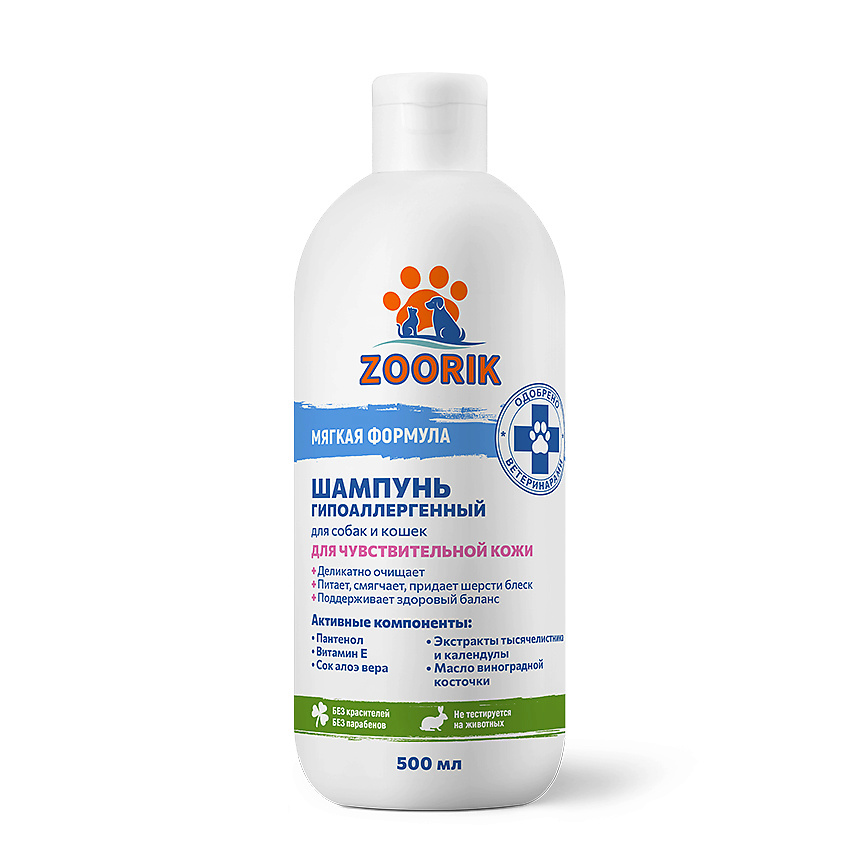 Изображение товара ZOORIK Шампунь для собак и кошек гипоаллергенный, 500 мл