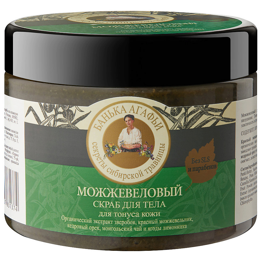 Изображение товара РЕЦЕПТЫ БАБУШКИ АГАФЬИ Скраб для тела можжевельник для тонуса кожи, 300 мл