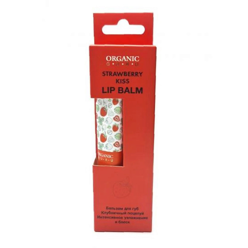 Изображение товара ORGANIC GURU Бальзам для губ Клубничный Поцелуй, 18 мл