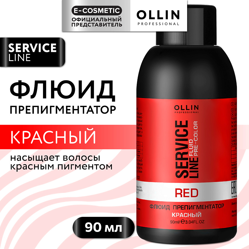 Изображение товара OLLIN PROFESSIONAL Флюид-препигментатор тона SERVICE LINE, 90 мл