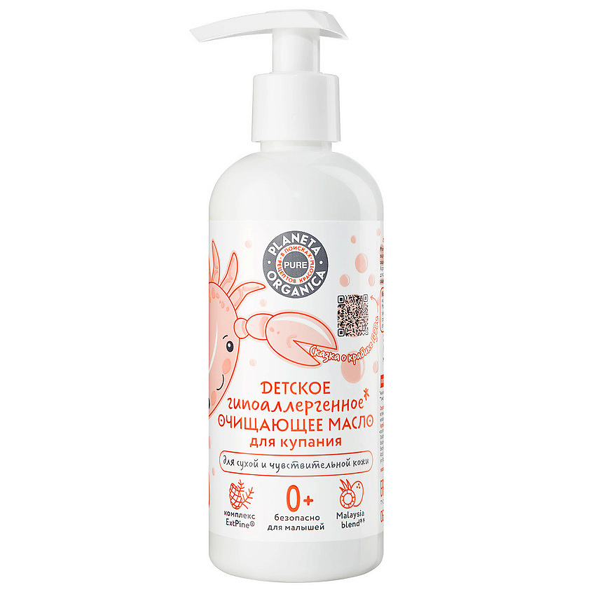 Изображение товара PLANETA ORGANICA Масло для душа детское гипоаллергенное очищающее (0+), 270 мл