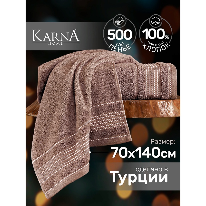 Изображение товара KARNA Полотенце махровое LADIN, 1 шт