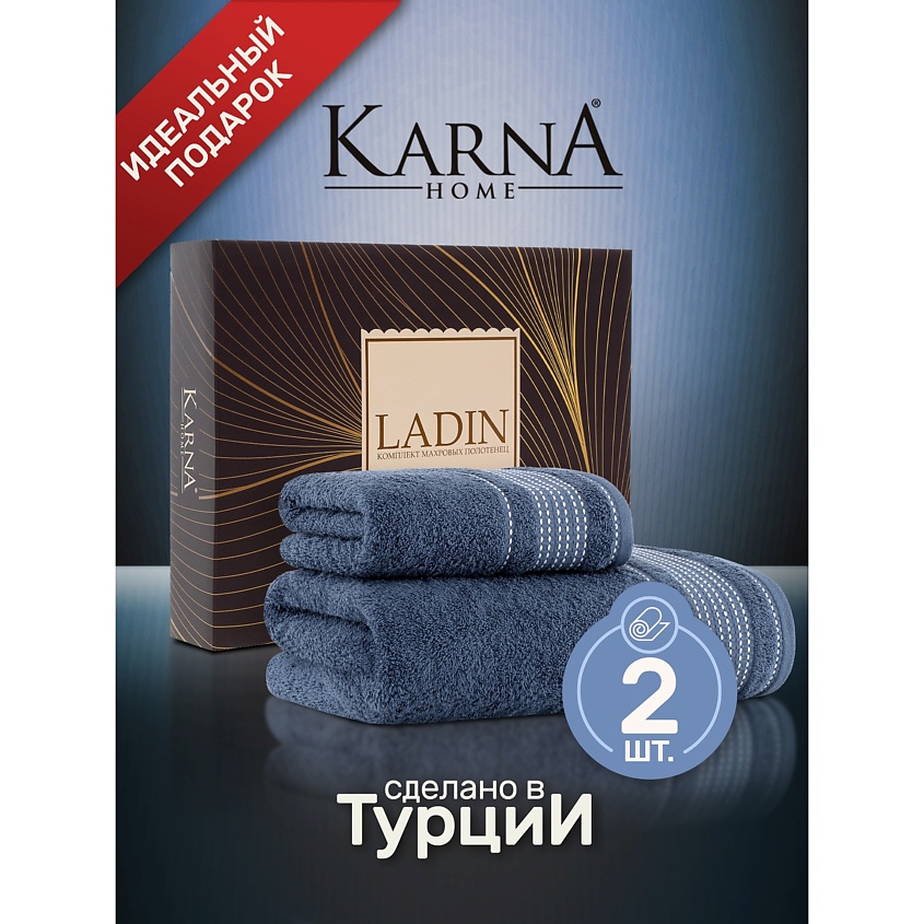 Изображение товара KARNA Комплект махровых полотенец LADIN, 2 шт.