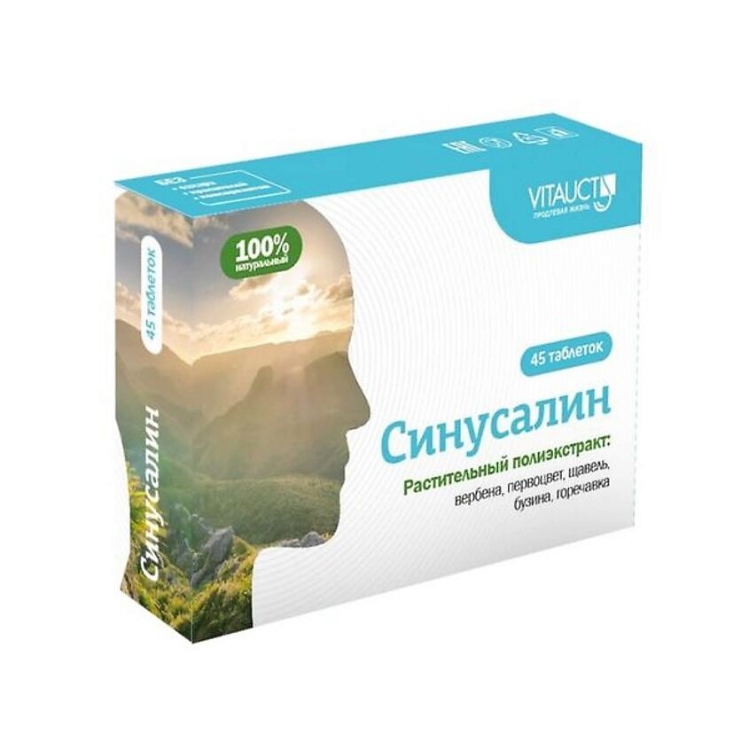 Изображение товара ПРОАПТЕКА Синусалин таблетки по 0,65 г, 45 таблеток