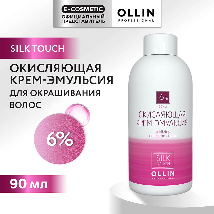 Изображение товара OLLIN PROFESSIONAL Окисляющая крем-эмульсия 6% SILK TOUCH, 90 мл