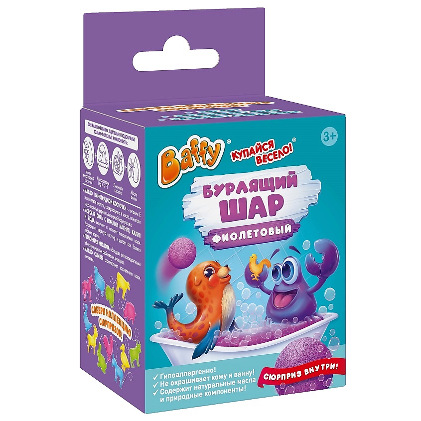 Изображение товара BAFFY Бурлящий шар с сюрпризом для детей Фиолетовый