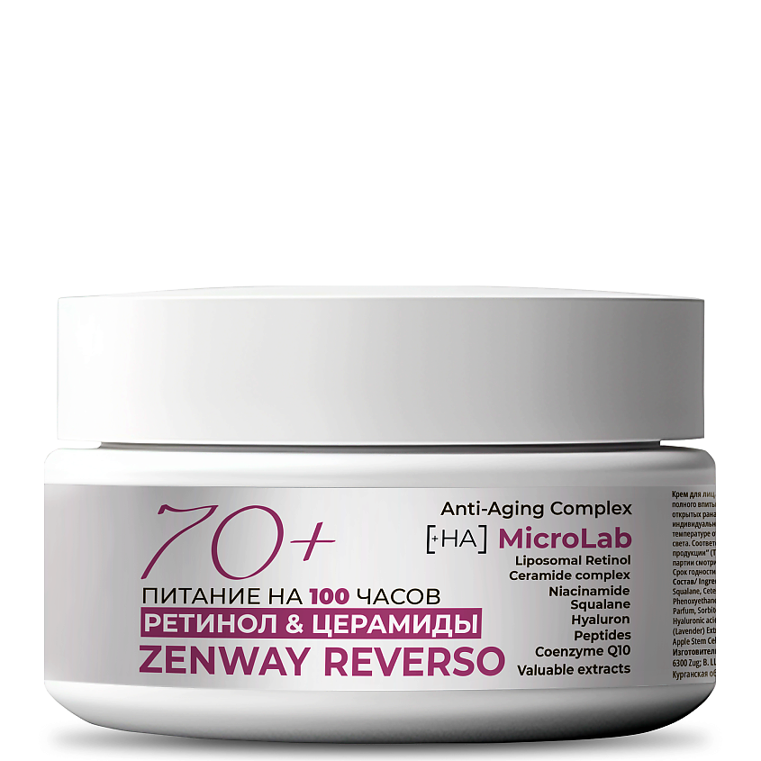 Изображение товара ZENWAY Ночной питательный крем 70 плюс с ретинолом и церамидами 50 мл