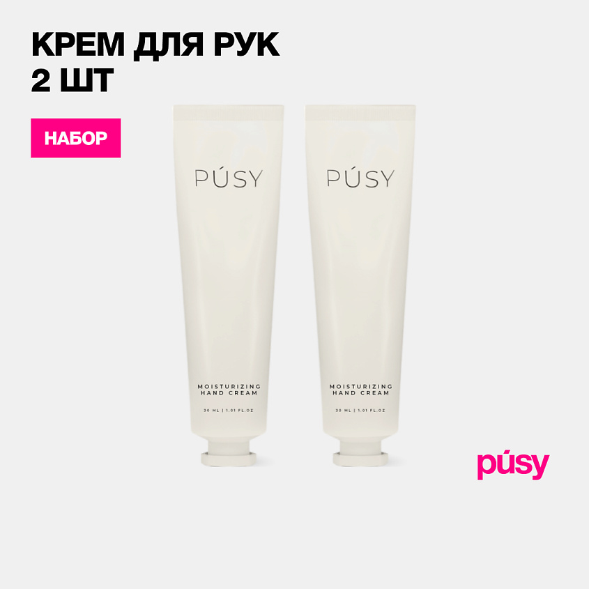 Изображение товара Набор кремов для рук PUSY 2 шт в travel-формате с подарком