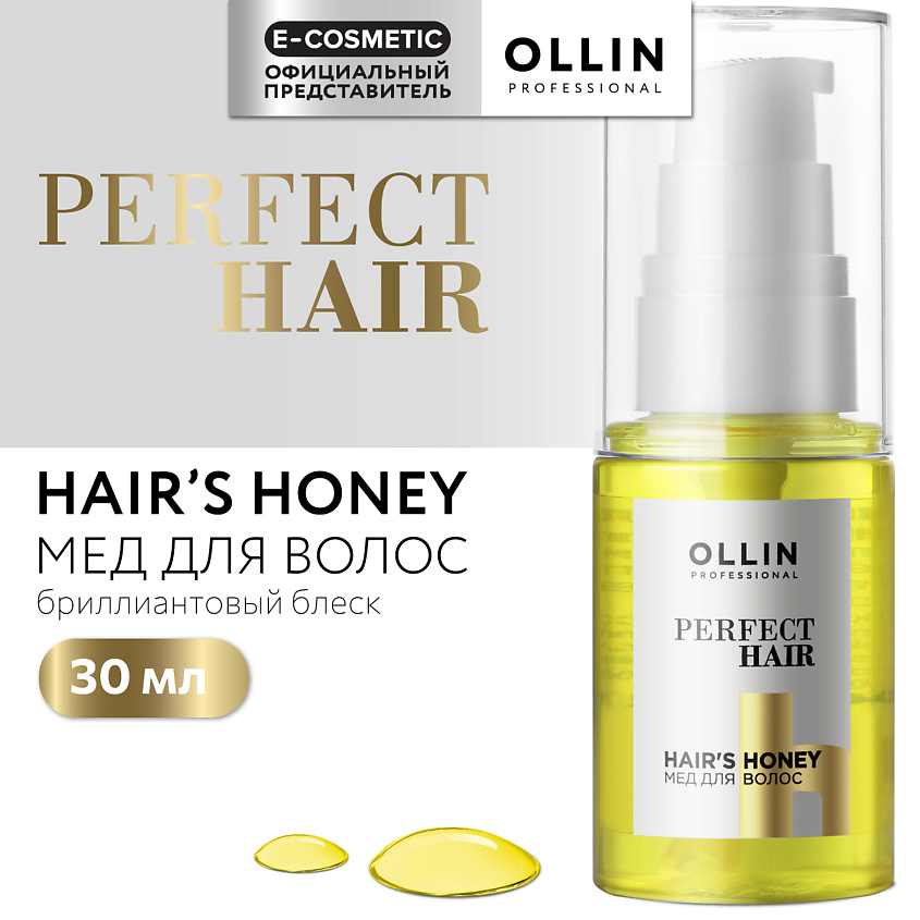 Изображение товара АНАЛОГИЧНОЕ Масло для волос Perfect Hair OLLIN PROFESSIONAL 30 мл, уход и восстановление