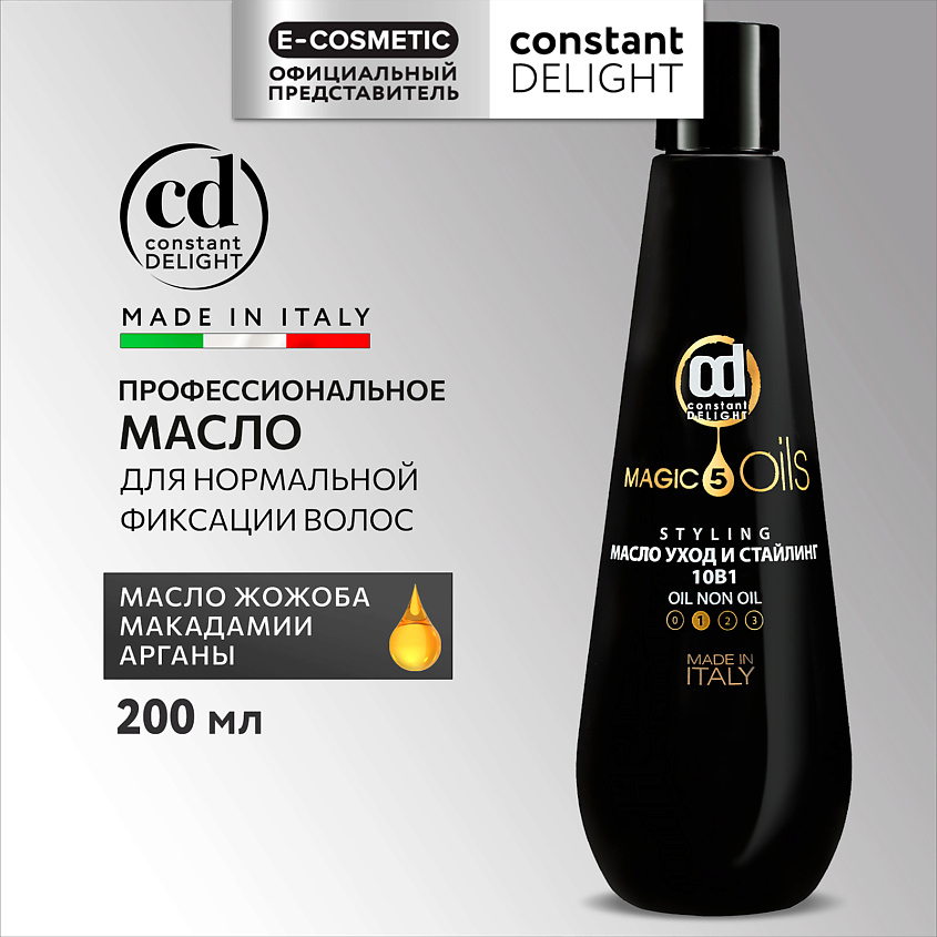 Изображение товара CONSTANT DELIGHT Масло MAGIC 5 OILS нормальной фиксации 10 в 1 уход и стайлинг, 200 мл