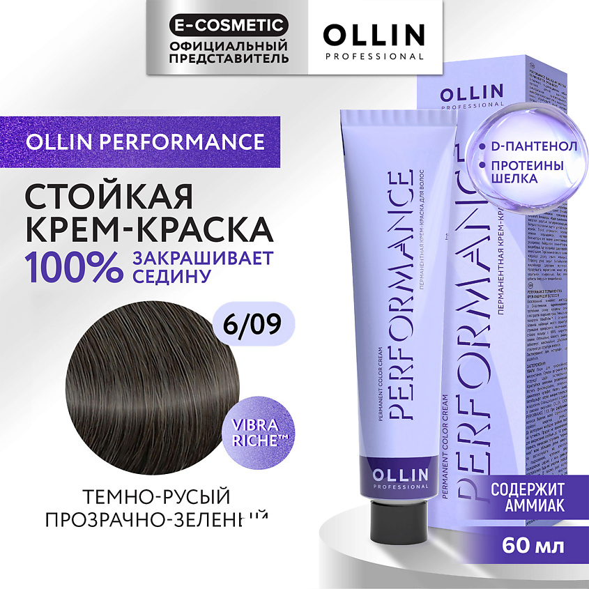 Изображение товара OLLIN PROFESSIONAL Перманентная крем-краска для волос PERFORMANCE, 6/09 темно-русый прозрачно-зеленый, 60 мл