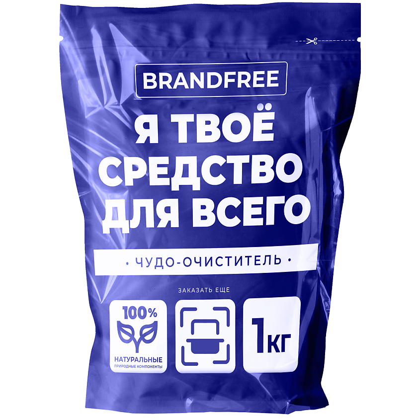 Изображение товара BRANDFREE Кислородный очиститель, 1000 г