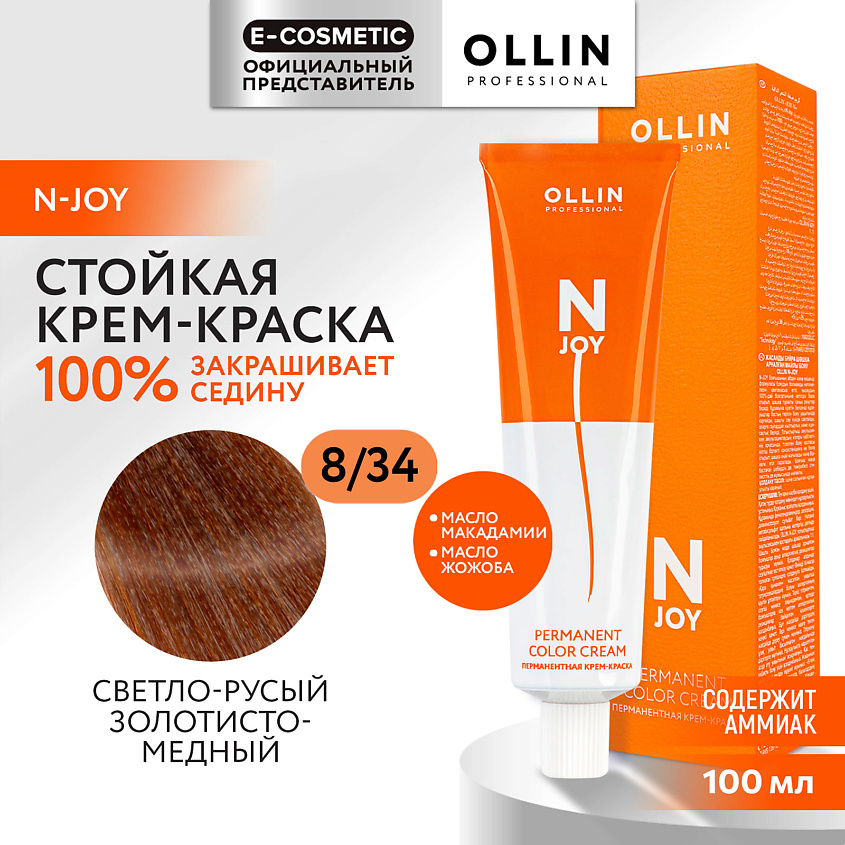 Изображение товара OLLIN PROFESSIONAL Перманентная крем-краска для волос N-JOY, 8/34 светло-русый золотисто-медный, 100 мл