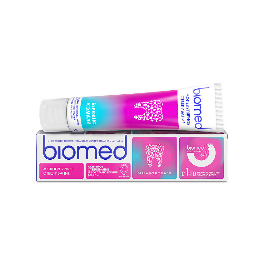 Изображение товара BIOMED Инновационная зубная паста со вкусом клубники "Молекулярное отбеливание" HealthyWhite, 65 гр