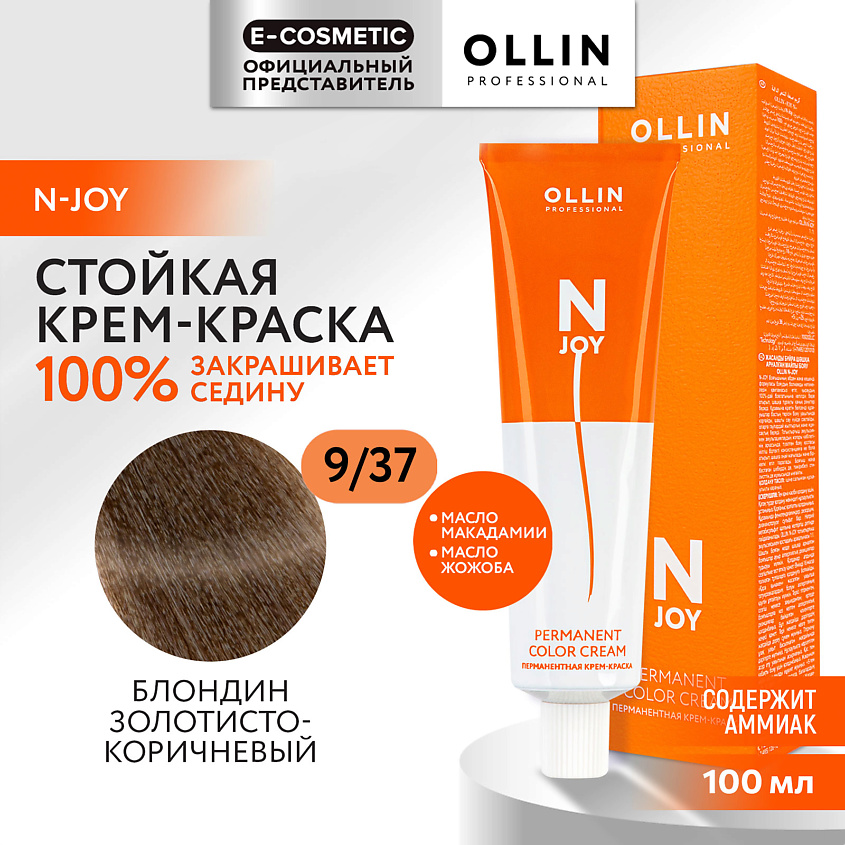 Изображение товара OLLIN PROFESSIONAL Перманентная крем-краска для волос N-JOY, 9/37 блондин золотисто-коричневый, 100 мл