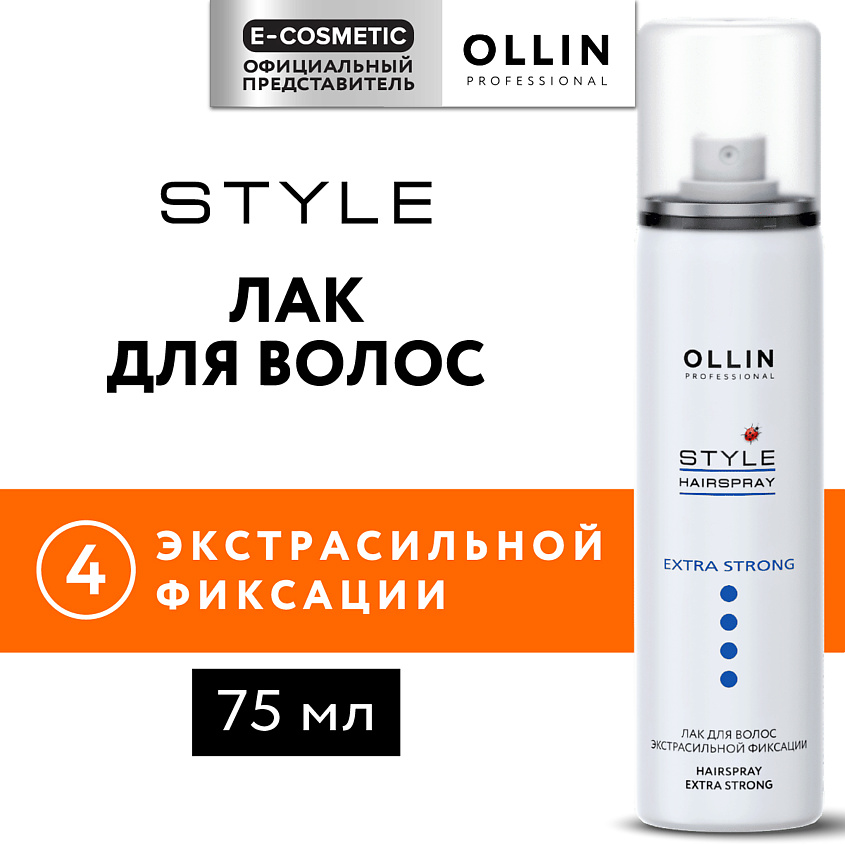 Изображение товара OLLIN PROFESSIONAL Лак для волос экстрасильной фиксации Style, 75 мл