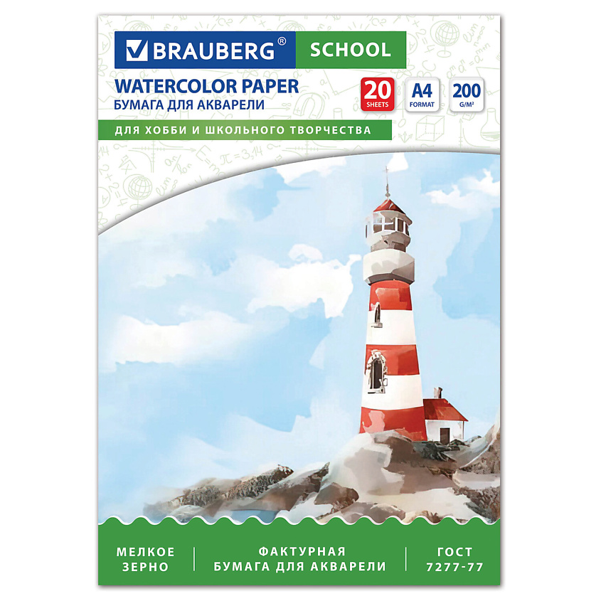 Изображение товара BRAUBERG Папка для акварели А4 20л SCHOOL Мультиколор