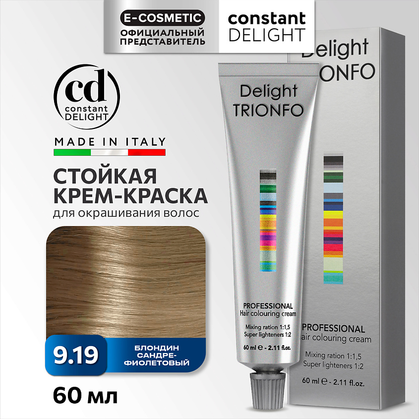 Изображение товара CONSTANT DELIGHT Крем-краска DELIGHT TRIONFO для окрашивания волос, 9-19 блондин сандре-фиолетовый 60 мл