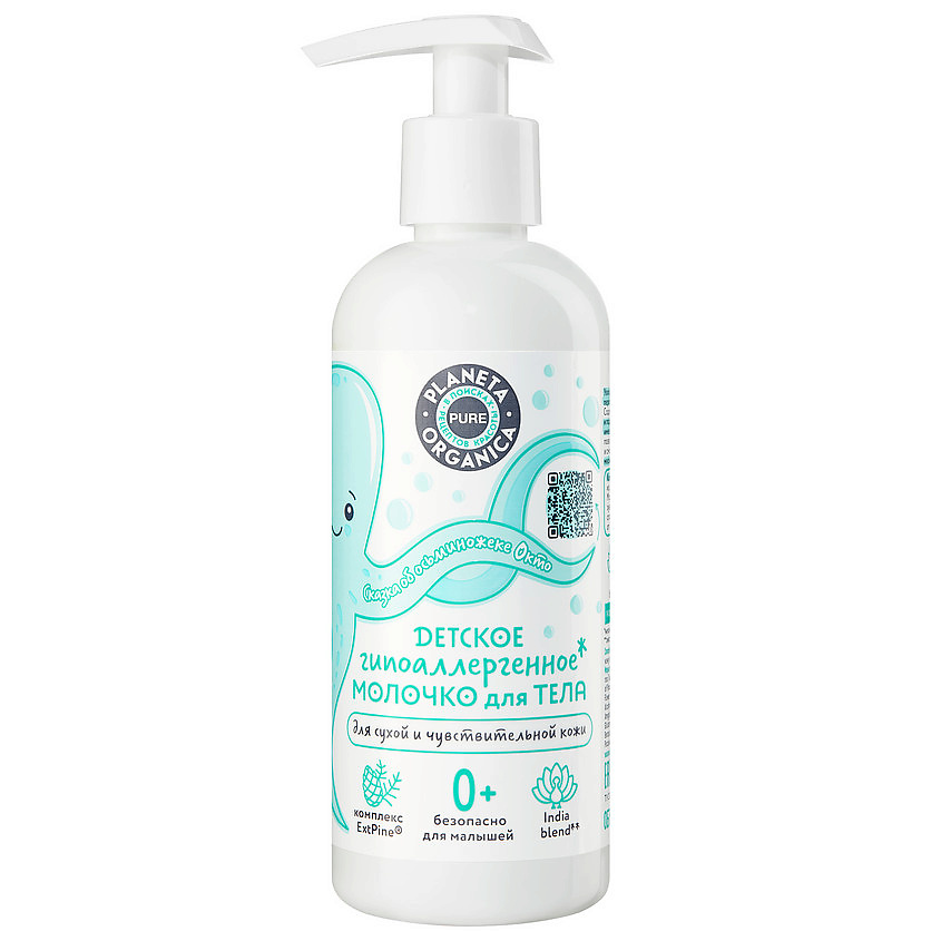 Изображение товара PLANETA ORGANICA Молочко для тела детское гипоаллергенное молочко для тела (0+), 270 мл