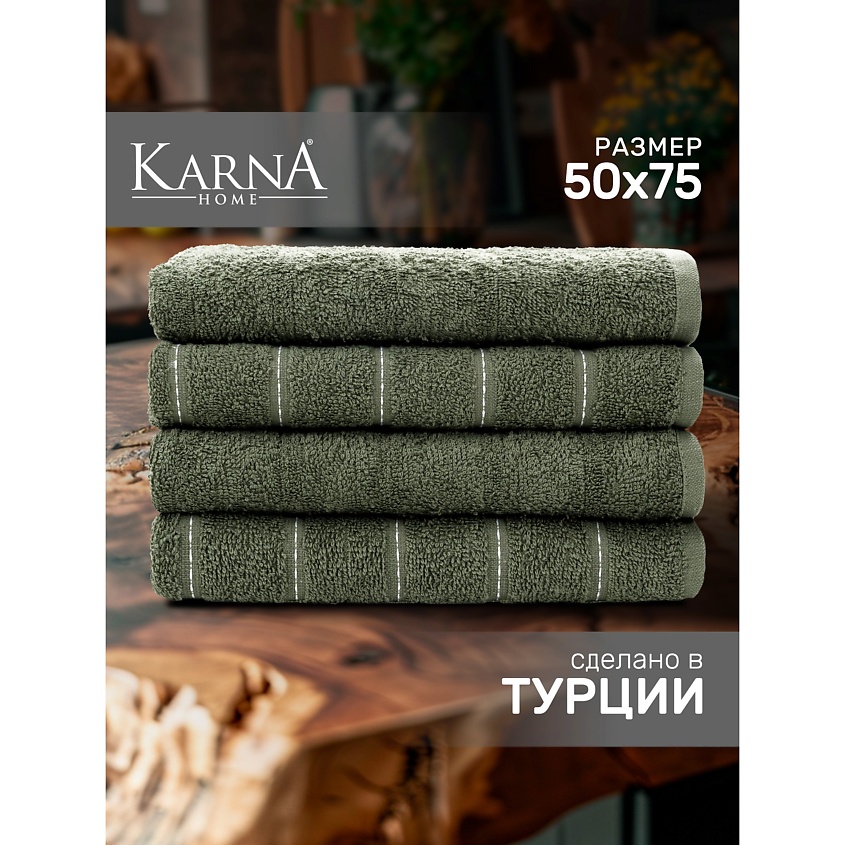 Изображение товара KARNA Салфетки махровые MIRA, 4 шт