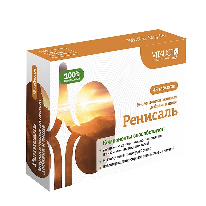 Изображение товара ПРОАПТЕКА Ренисаль без сахара - таблетки при заболеваниях почек