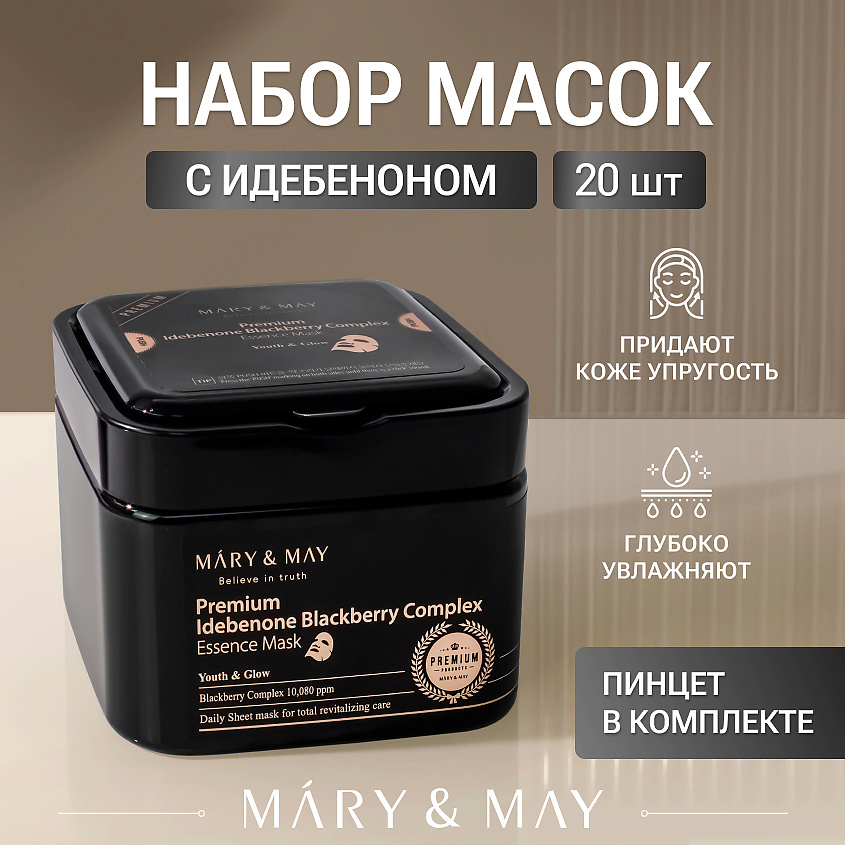 Изображение товара Масс маска для лица тканевая ягодная формула 30 шт Mary&May